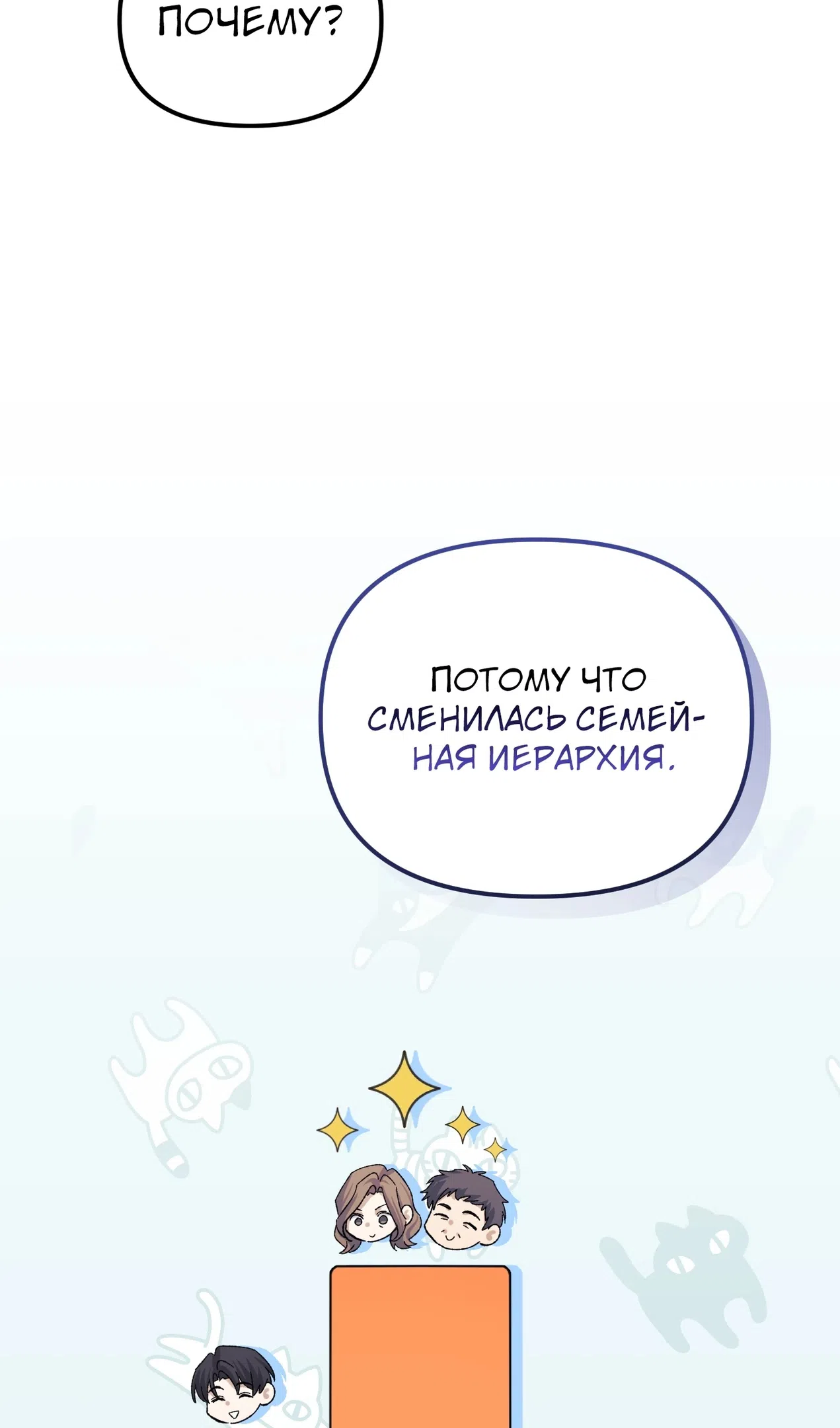 Страница 60 главы 52 манги Перезагрузка жизни геймера / Game addict's reset life