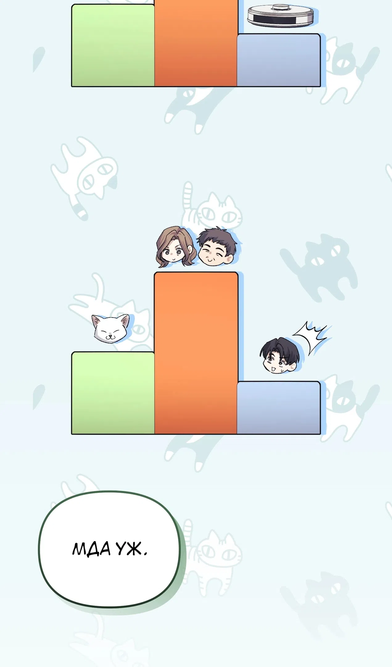 Страница 61 главы 52 манги Перезагрузка жизни геймера / Game addict's reset life