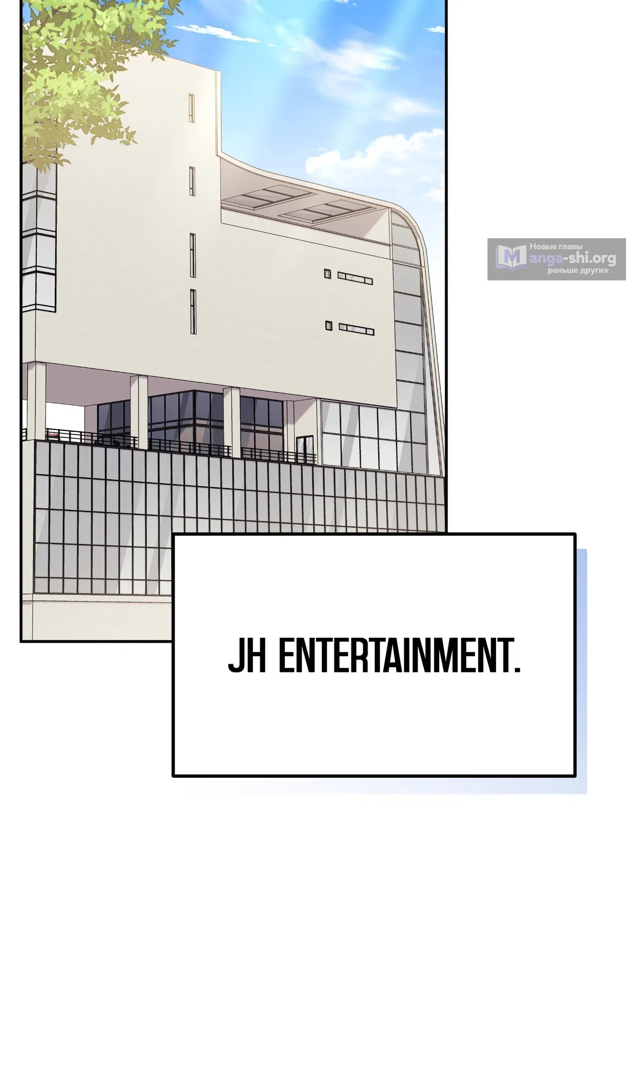 Страница 73 главы 52 манги Перезагрузка жизни геймера / Game addict's reset life