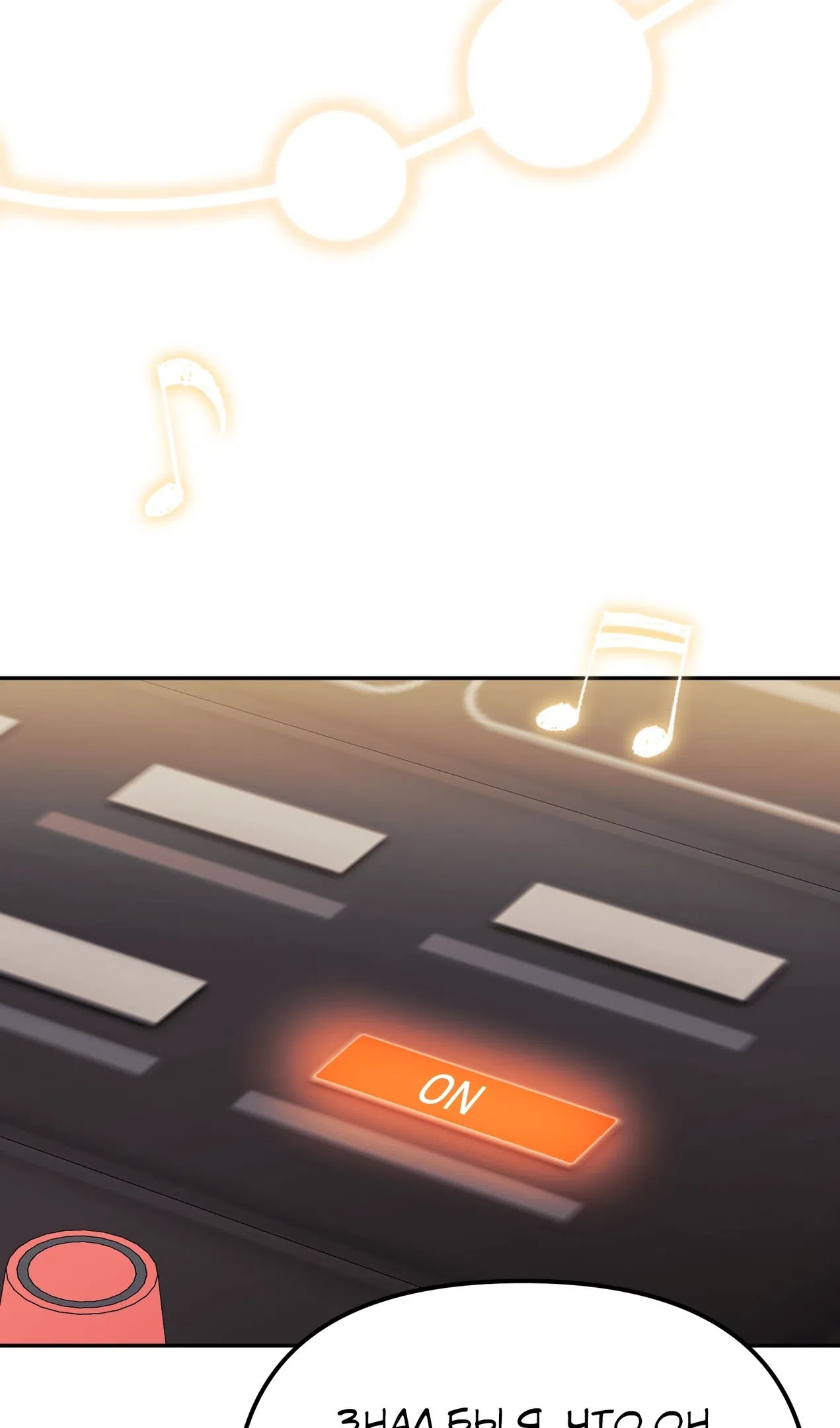 Страница 82 главы 52 манги Перезагрузка жизни геймера / Game addict's reset life