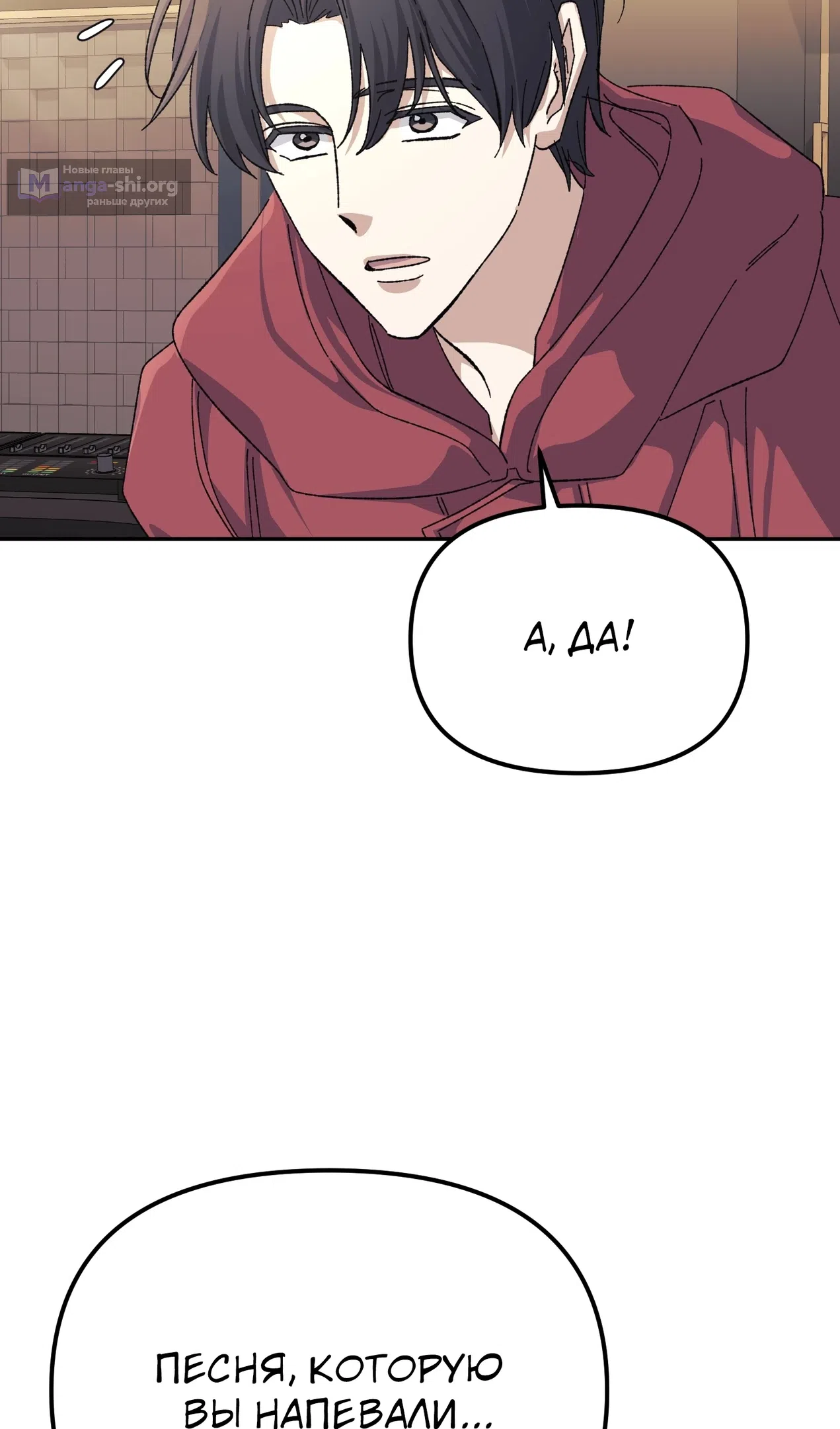 Страница 87 главы 52 манги Перезагрузка жизни геймера / Game addict's reset life