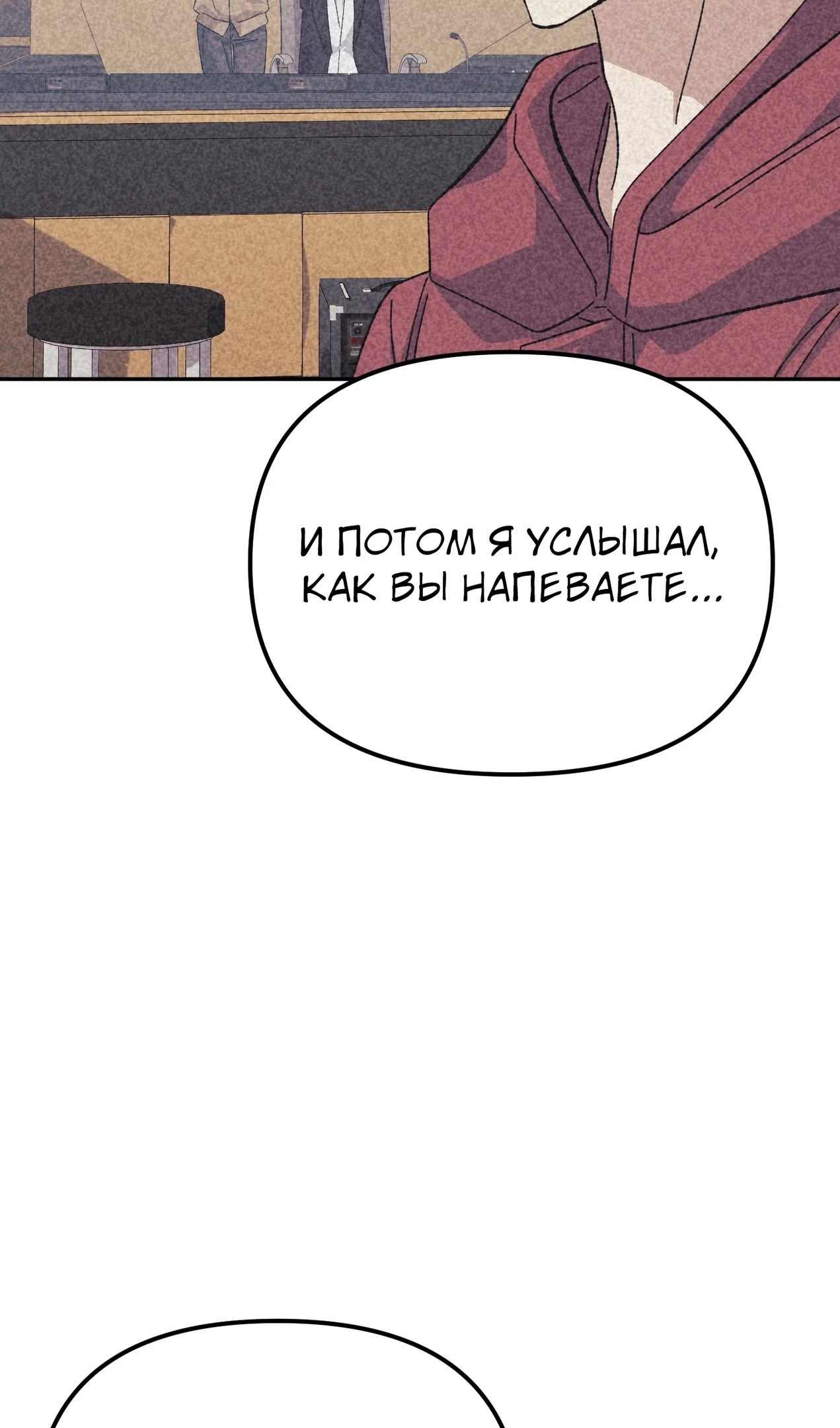 Страница 90 главы 52 манги Перезагрузка жизни геймера / Game addict's reset life