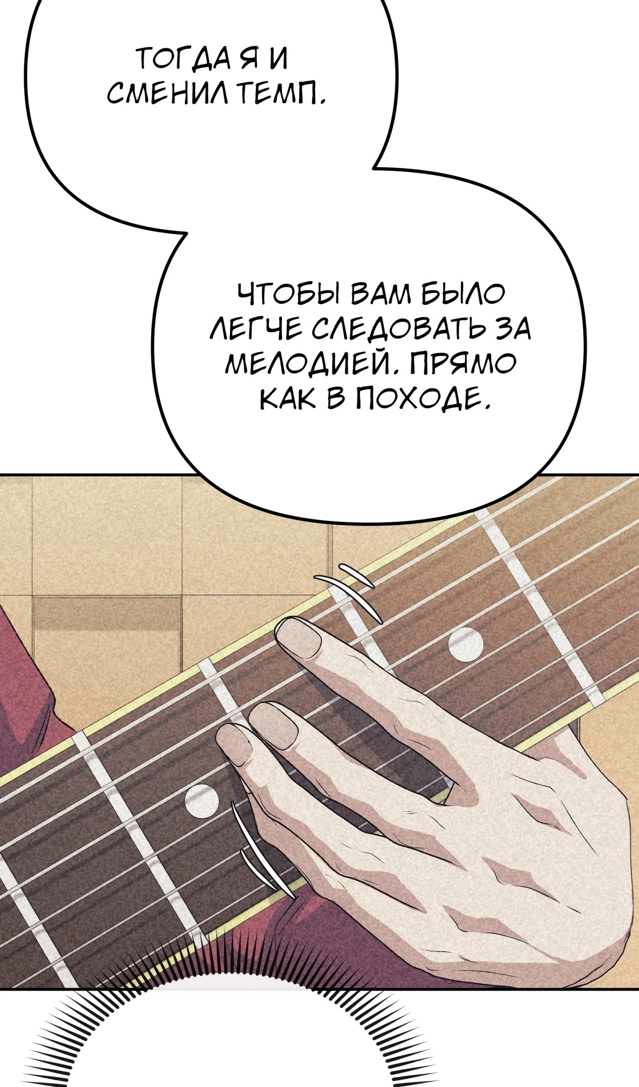 Страница 91 главы 52 манги Перезагрузка жизни геймера / Game addict's reset life