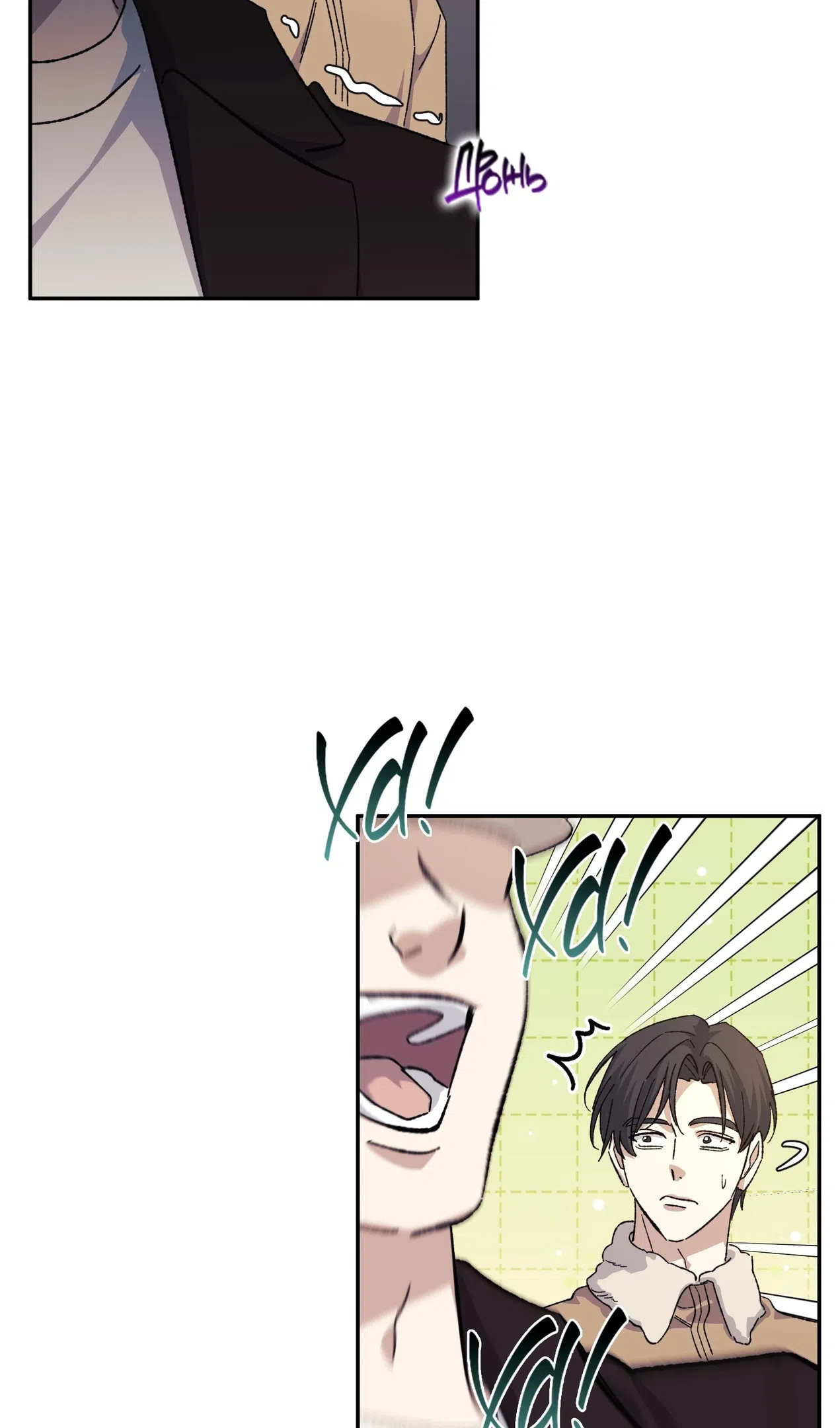 Страница 93 главы 52 манги Перезагрузка жизни геймера / Game addict's reset life