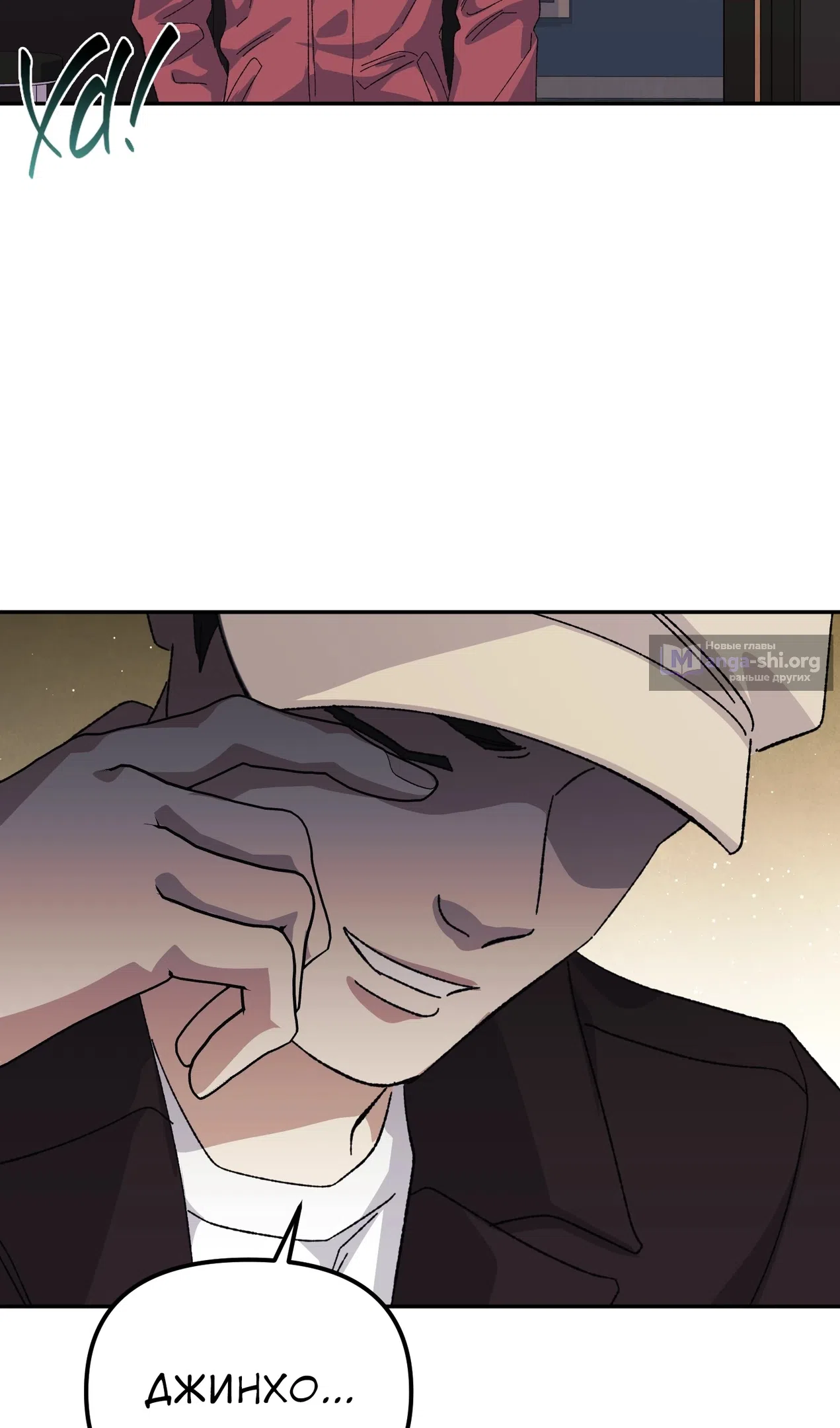 Страница 95 главы 52 манги Перезагрузка жизни геймера / Game addict's reset life