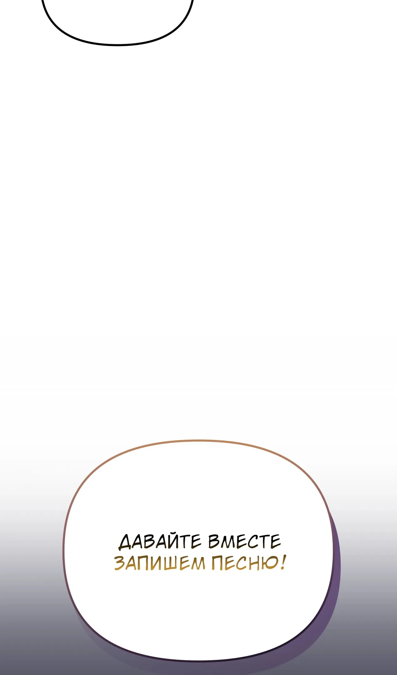 Страница 96 главы 52 манги Перезагрузка жизни геймера / Game addict's reset life