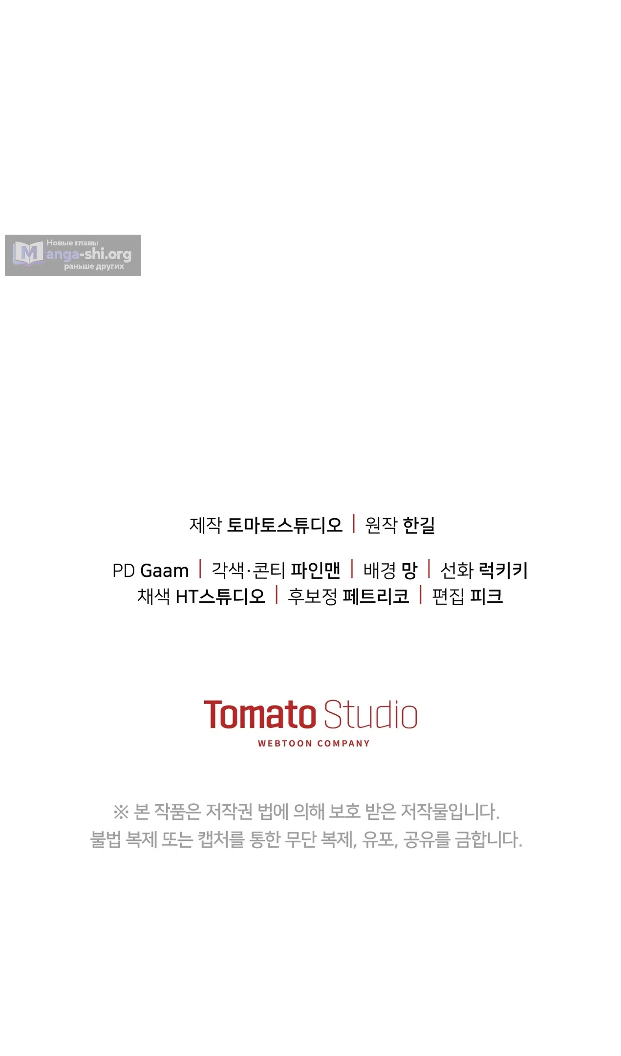 Страница 98 главы 52 манги Перезагрузка жизни геймера / Game addict's reset life