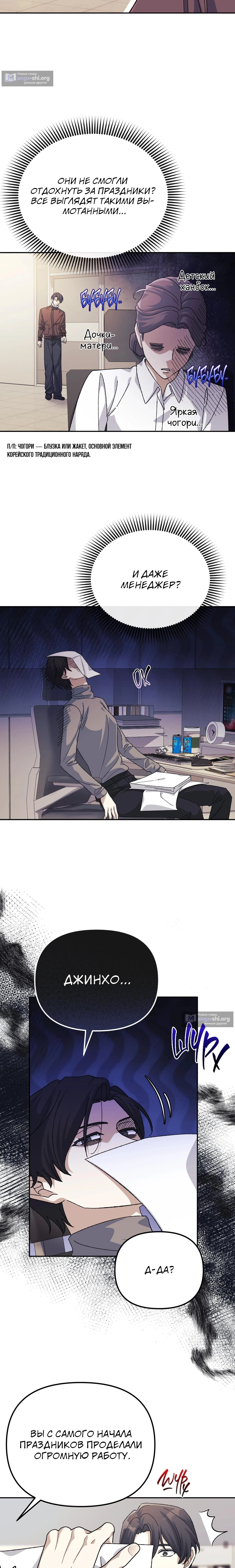 Страница 4 главы 43 манги Перезагрузка жизни геймера / Game addict's reset life