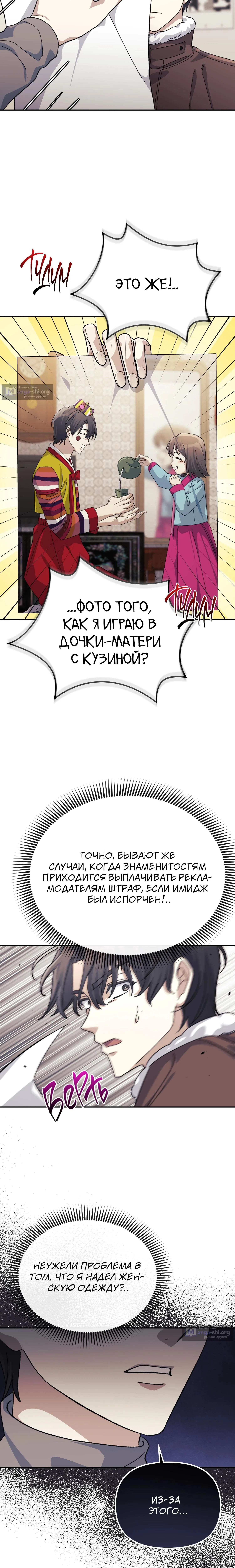 Страница 5 главы 43 манги Перезагрузка жизни геймера / Game addict's reset life