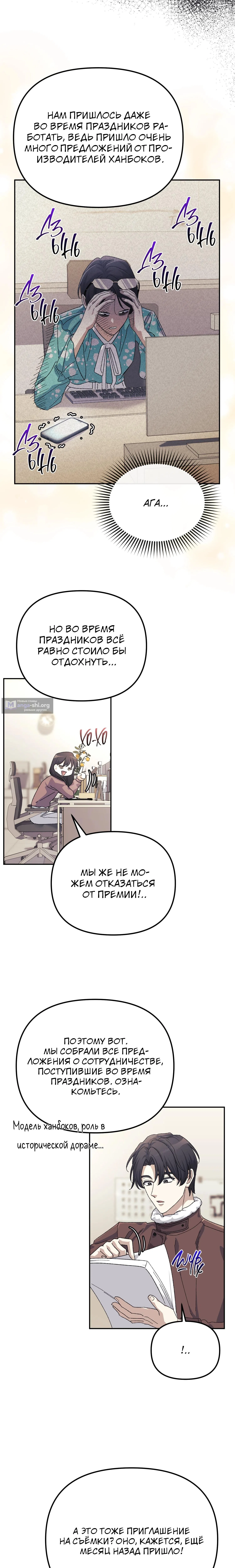 Страница 6 главы 43 манги Перезагрузка жизни геймера / Game addict's reset life