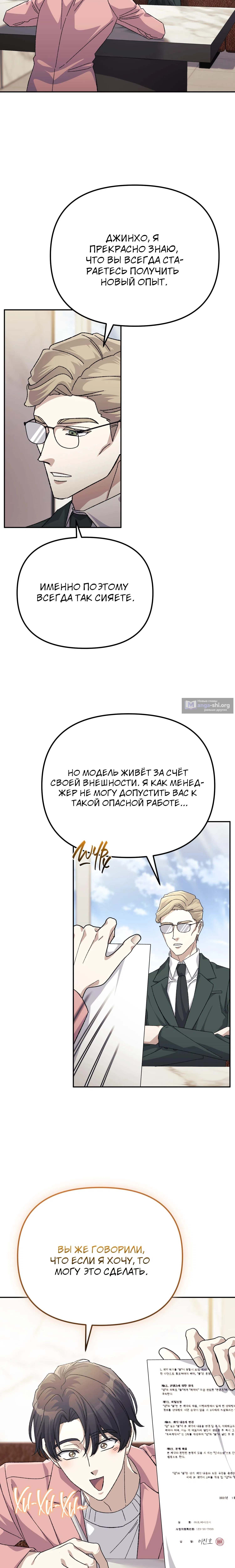 Страница 9 главы 43 манги Перезагрузка жизни геймера / Game addict's reset life