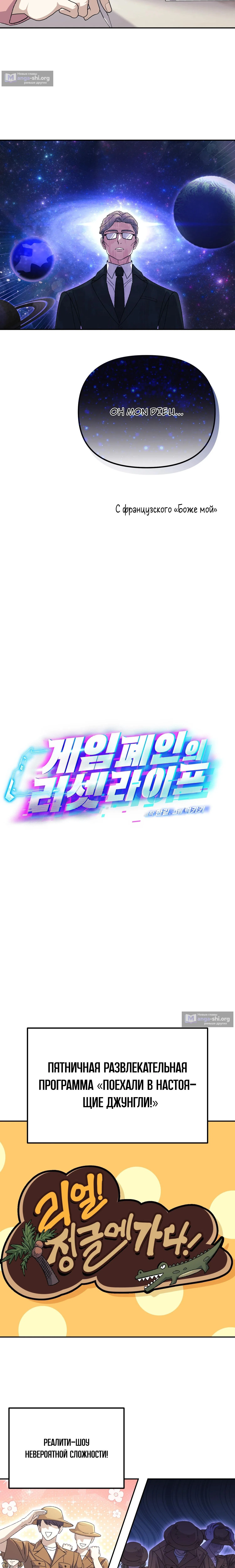 Страница 10 главы 43 манги Перезагрузка жизни геймера / Game addict's reset life