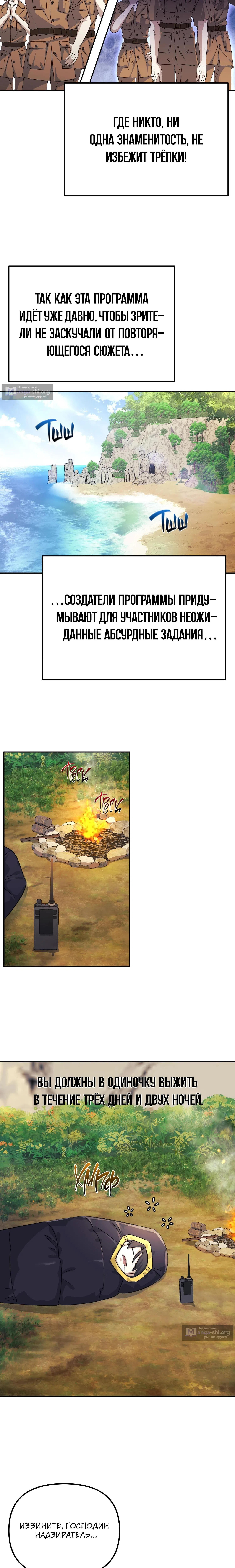 Страница 11 главы 43 манги Перезагрузка жизни геймера / Game addict's reset life