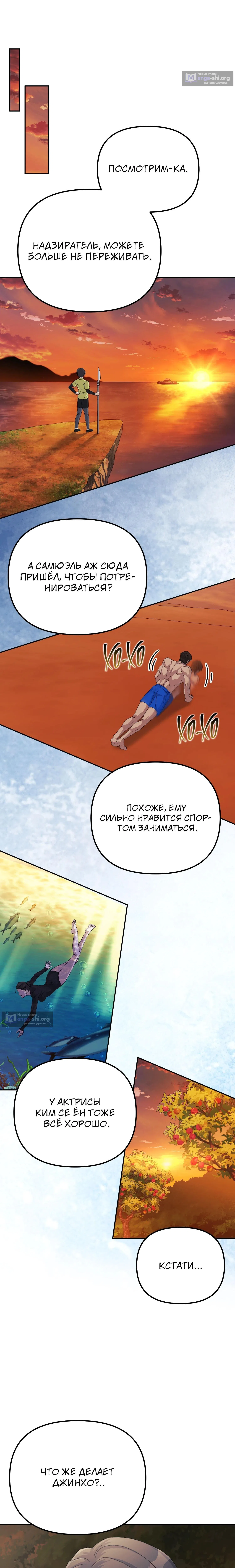 Страница 19 главы 43 манги Перезагрузка жизни геймера / Game addict's reset life