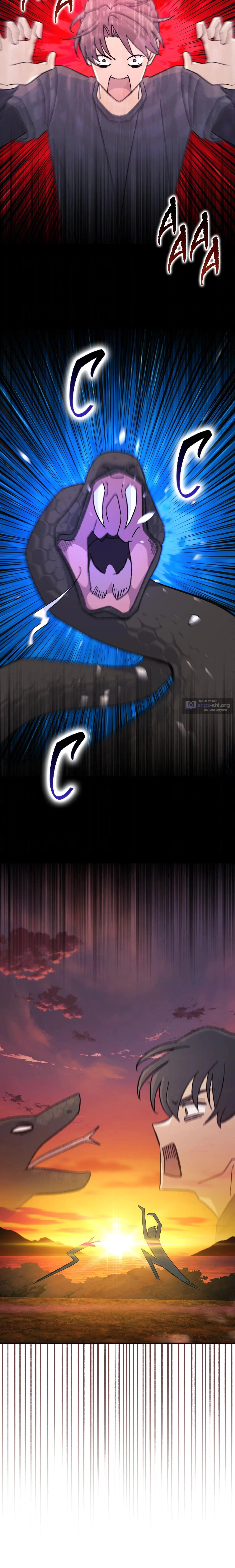 Страница 21 главы 43 манги Перезагрузка жизни геймера / Game addict's reset life