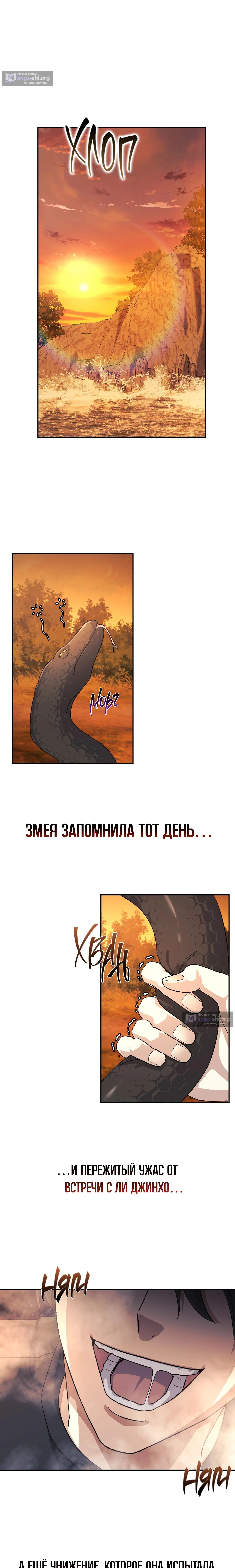 Страница 22 главы 43 манги Перезагрузка жизни геймера / Game addict's reset life