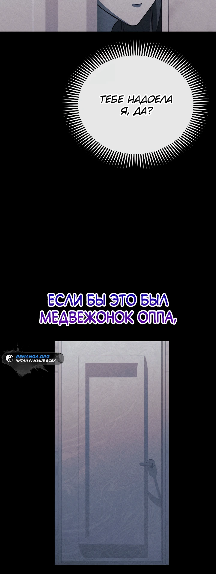 Страница 33 главы 9 манги Перезагрузка жизни геймера / Game addict's reset life