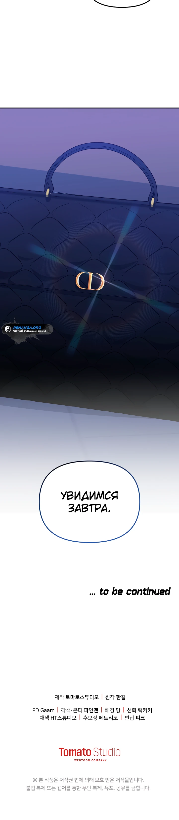 Страница 35 главы 9 манги Перезагрузка жизни геймера / Game addict's reset life