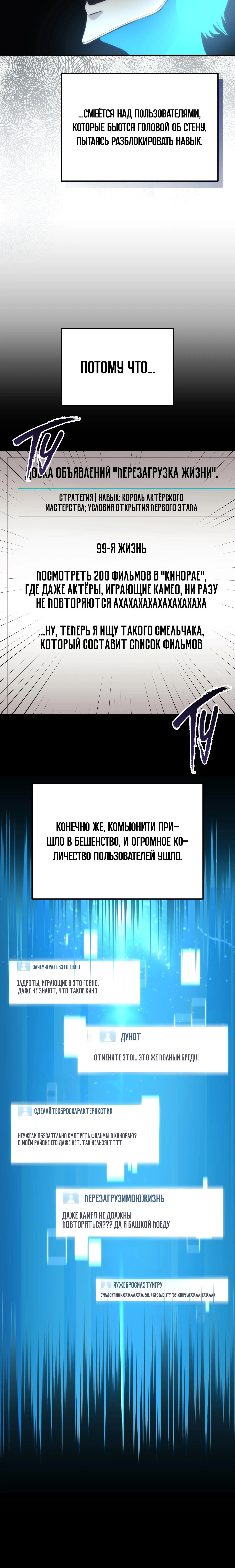 Страница 10 главы 38 манги Перезагрузка жизни геймера / Game addict's reset life