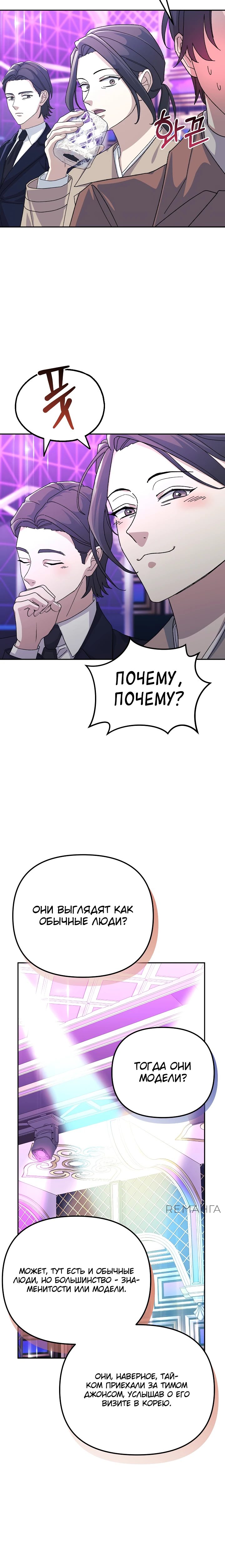 Страница 10 главы 12 манги Перезагрузка жизни геймера / Game addict's reset life