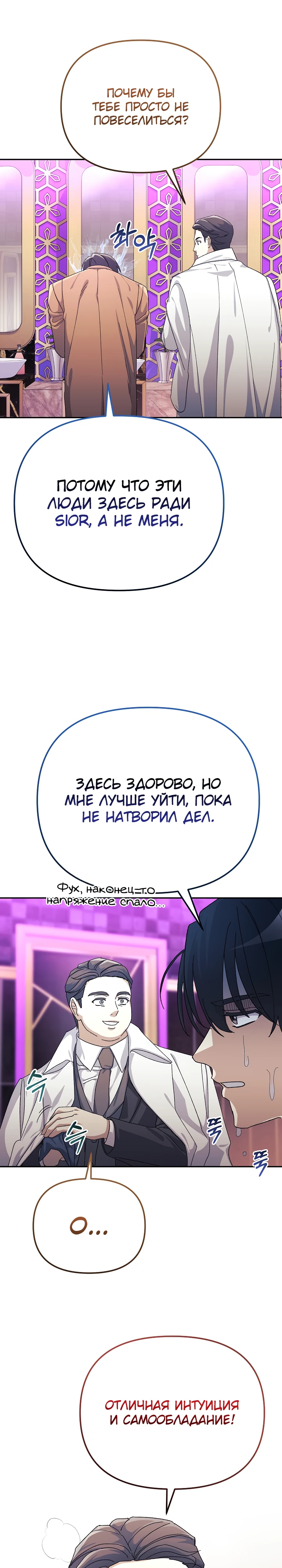 Страница 22 главы 12 манги Перезагрузка жизни геймера / Game addict's reset life
