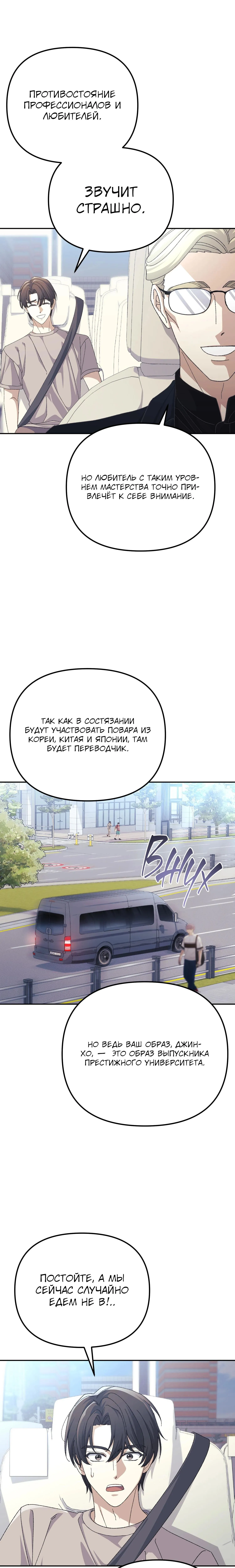 Страница 4 главы 32 манги Перезагрузка жизни геймера / Game addict's reset life