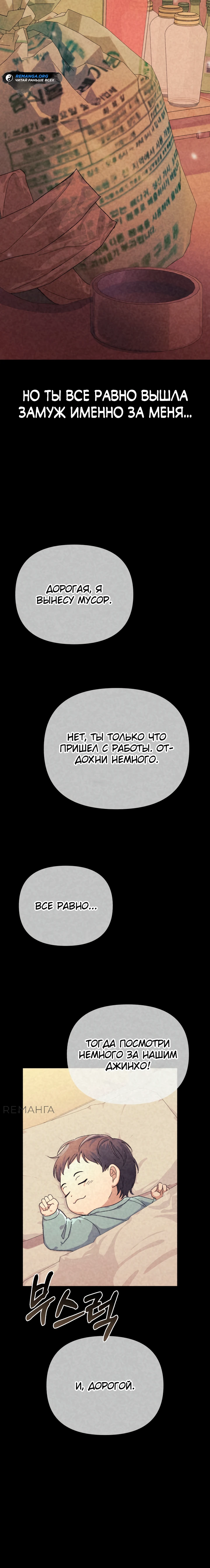 Страница 5 главы 14 манги Перезагрузка жизни геймера / Game addict's reset life