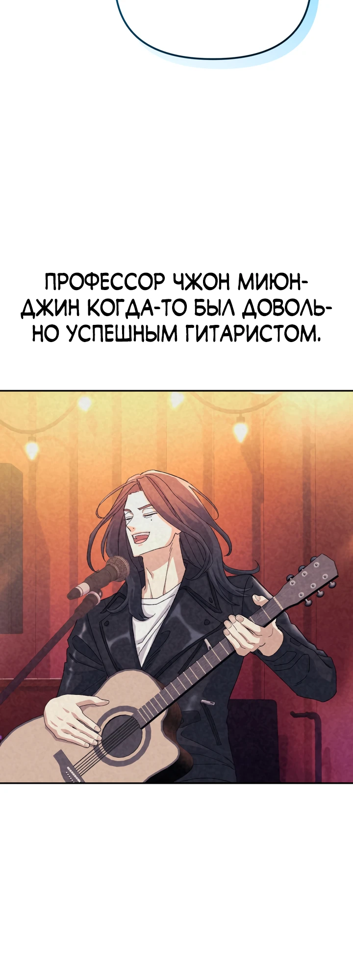 Страница 22 главы 14 манги Перезагрузка жизни геймера / Game addict's reset life