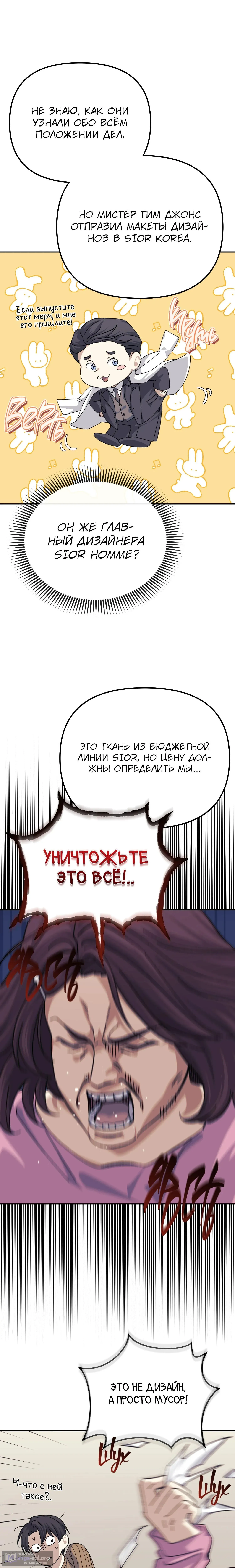 Страница 10 главы 37 манги Перезагрузка жизни геймера / Game addict's reset life