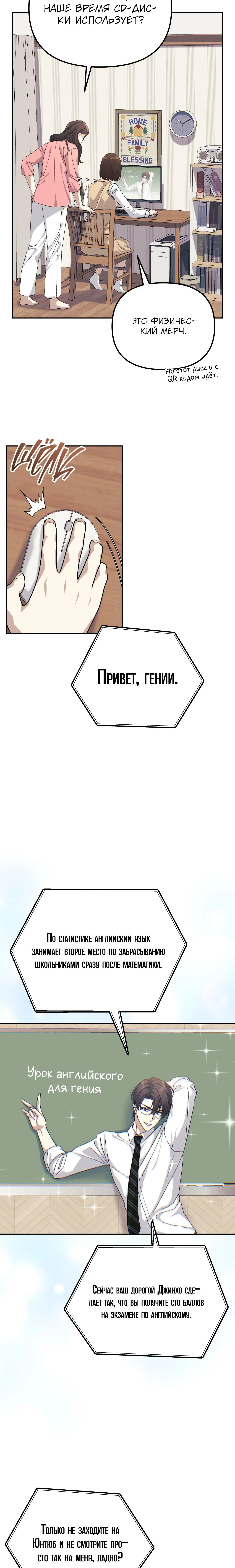 Страница 16 главы 37 манги Перезагрузка жизни геймера / Game addict's reset life