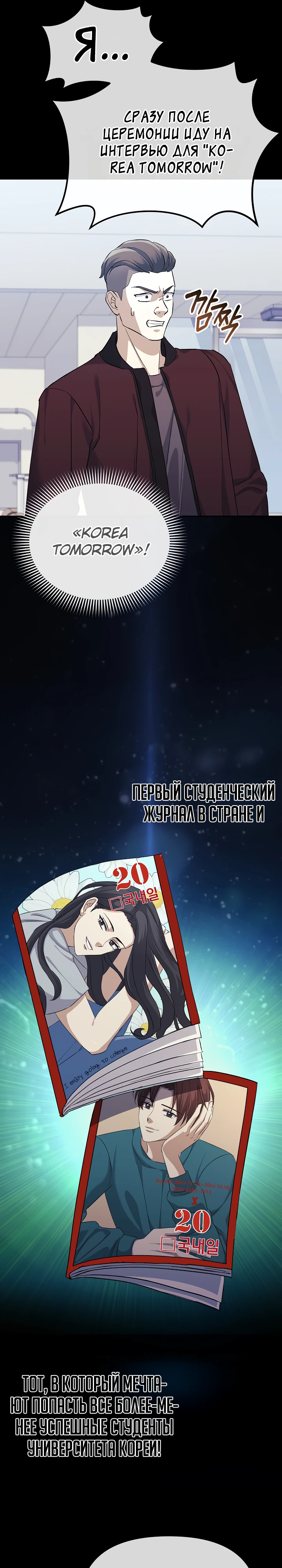 Страница 17 главы 5 манги Перезагрузка жизни геймера / Game addict's reset life