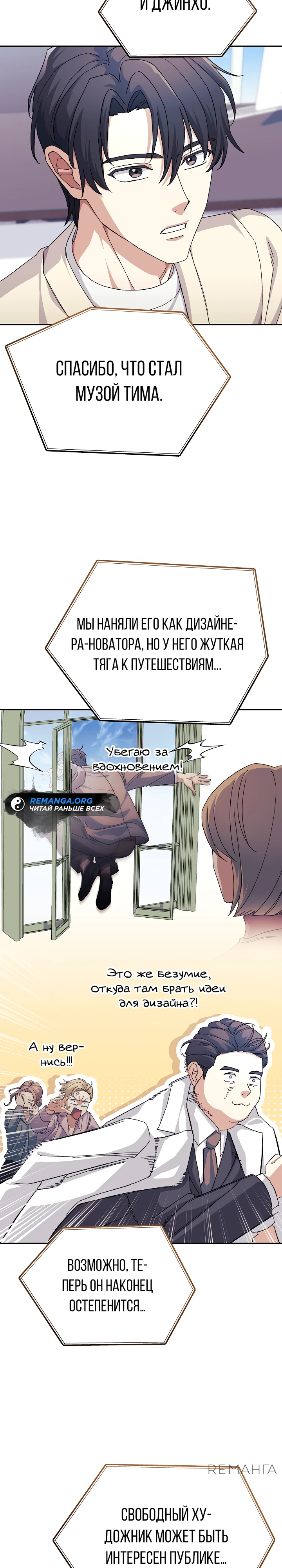 Страница 12 главы 13 манги Перезагрузка жизни геймера / Game addict's reset life