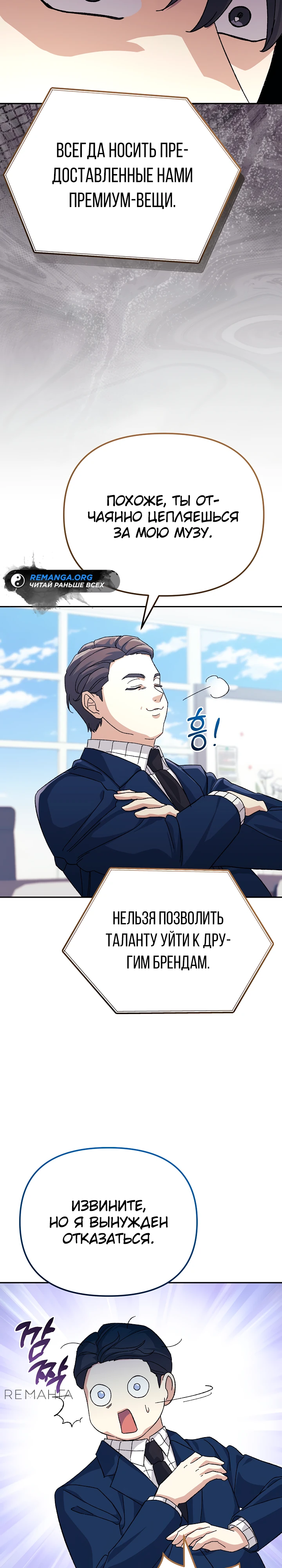Страница 15 главы 13 манги Перезагрузка жизни геймера / Game addict's reset life