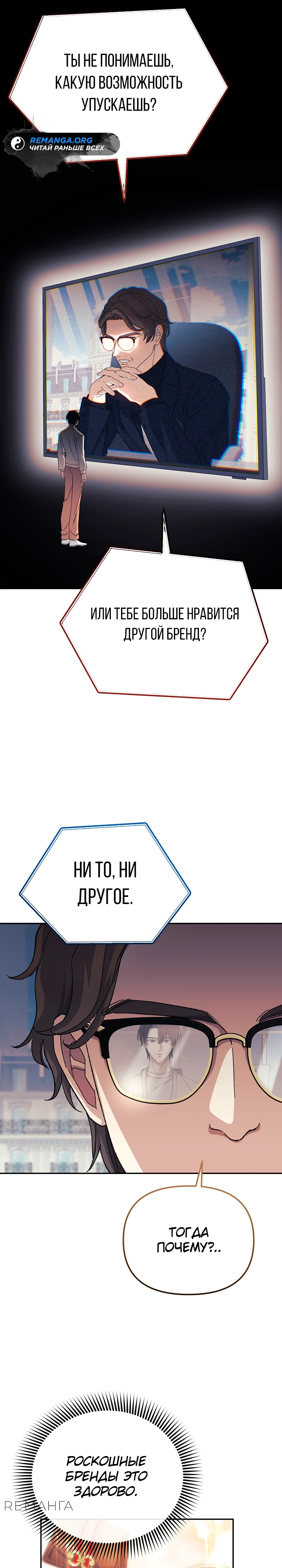 Страница 17 главы 13 манги Перезагрузка жизни геймера / Game addict's reset life