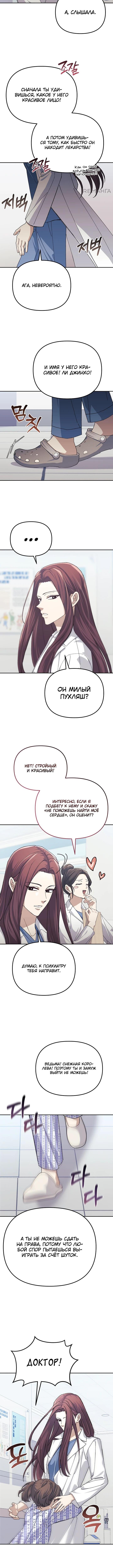 Страница 10 главы 23 манги Перезагрузка жизни геймера / Game addict's reset life