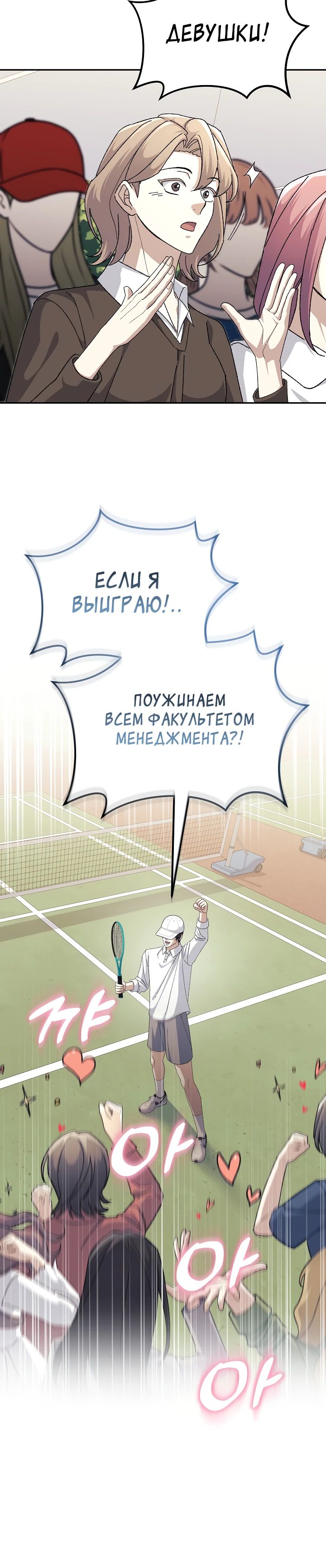 Страница 16 главы 21 манги Перезагрузка жизни геймера / Game addict's reset life