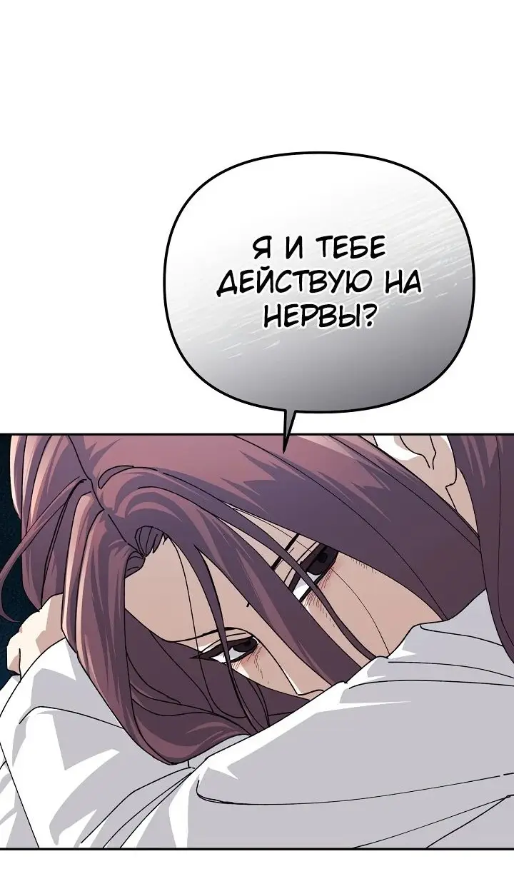 Страница 5 главы 24 манги Перезагрузка жизни геймера / Game addict's reset life