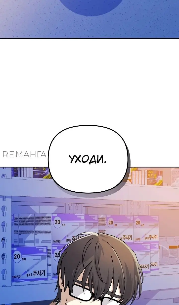 Страница 7 главы 24 манги Перезагрузка жизни геймера / Game addict's reset life
