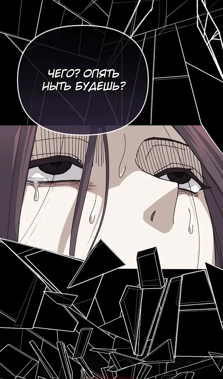 Страница 15 главы 24 манги Перезагрузка жизни геймера / Game addict's reset life