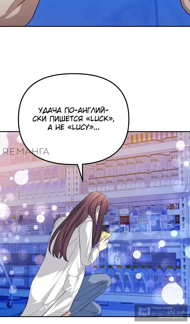Страница 21 главы 24 манги Перезагрузка жизни геймера / Game addict's reset life