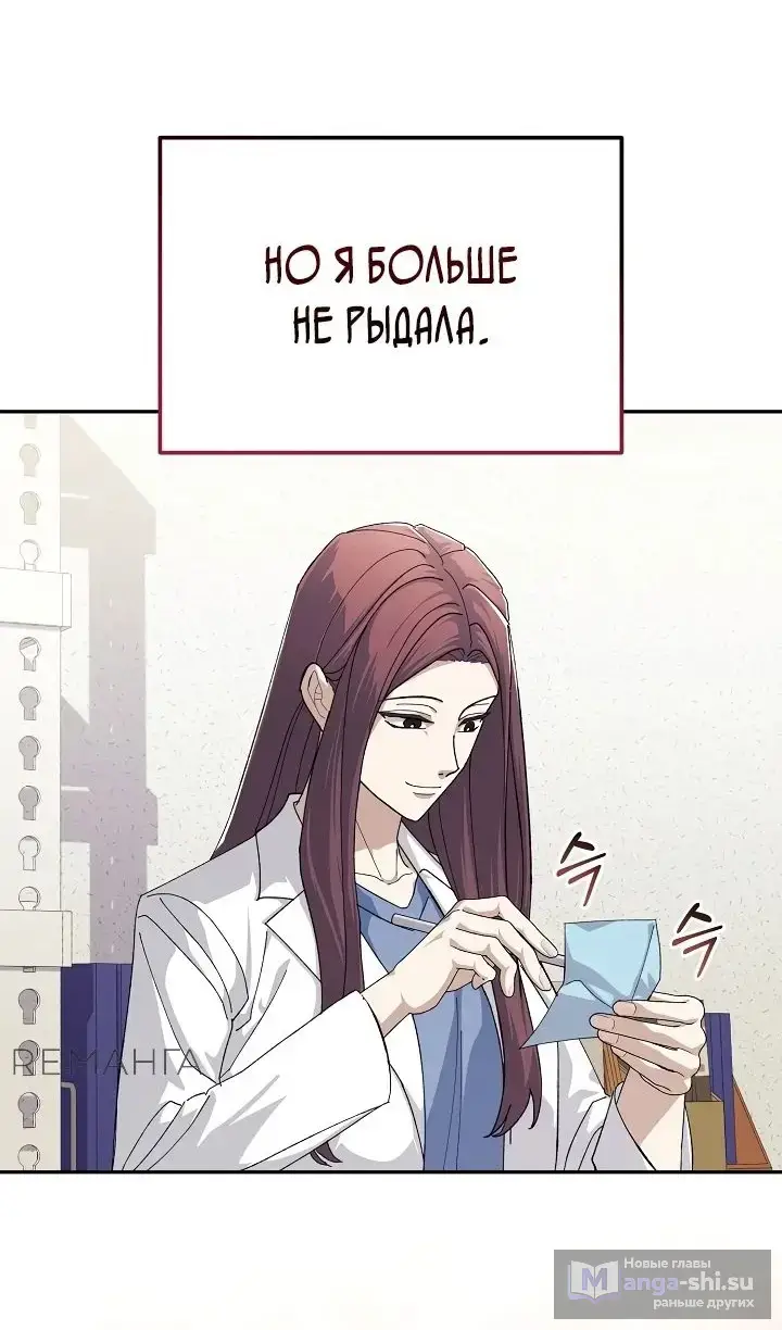 Страница 24 главы 24 манги Перезагрузка жизни геймера / Game addict's reset life