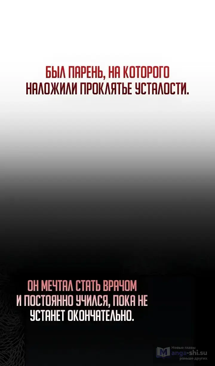 Страница 32 главы 24 манги Перезагрузка жизни геймера / Game addict's reset life