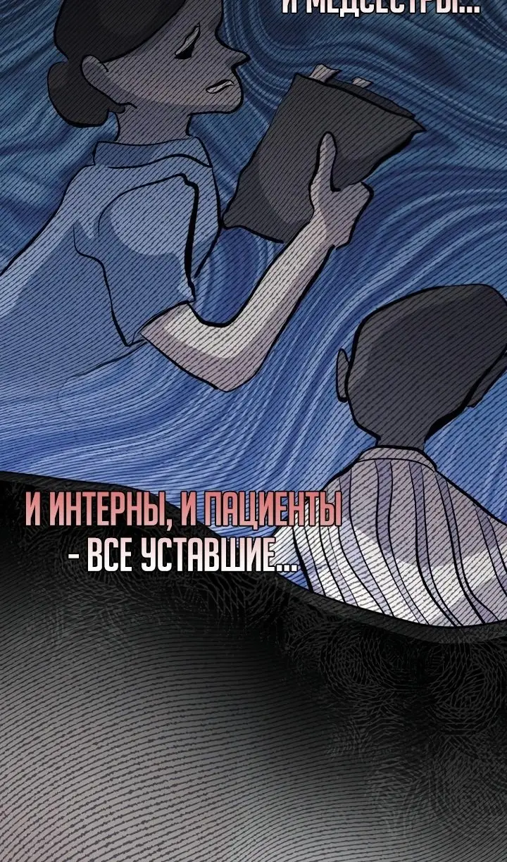 Страница 36 главы 24 манги Перезагрузка жизни геймера / Game addict's reset life