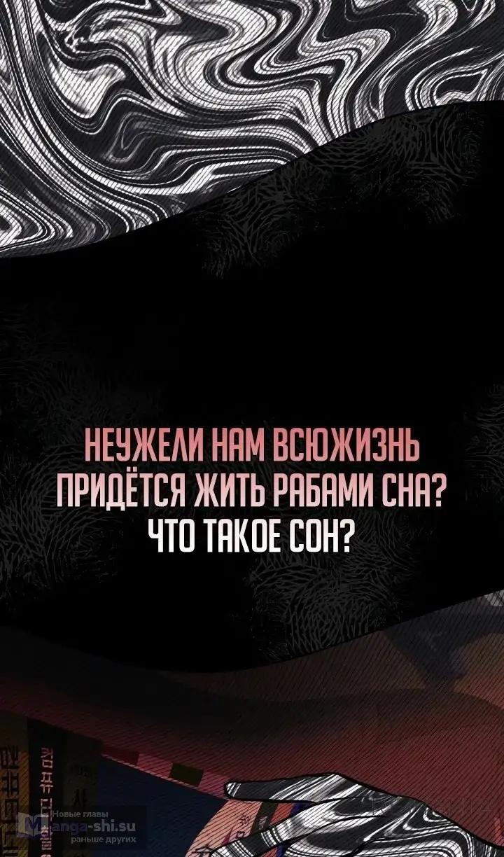 Страница 38 главы 24 манги Перезагрузка жизни геймера / Game addict's reset life