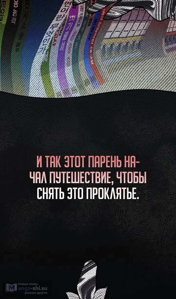 Страница 39 главы 24 манги Перезагрузка жизни геймера / Game addict's reset life