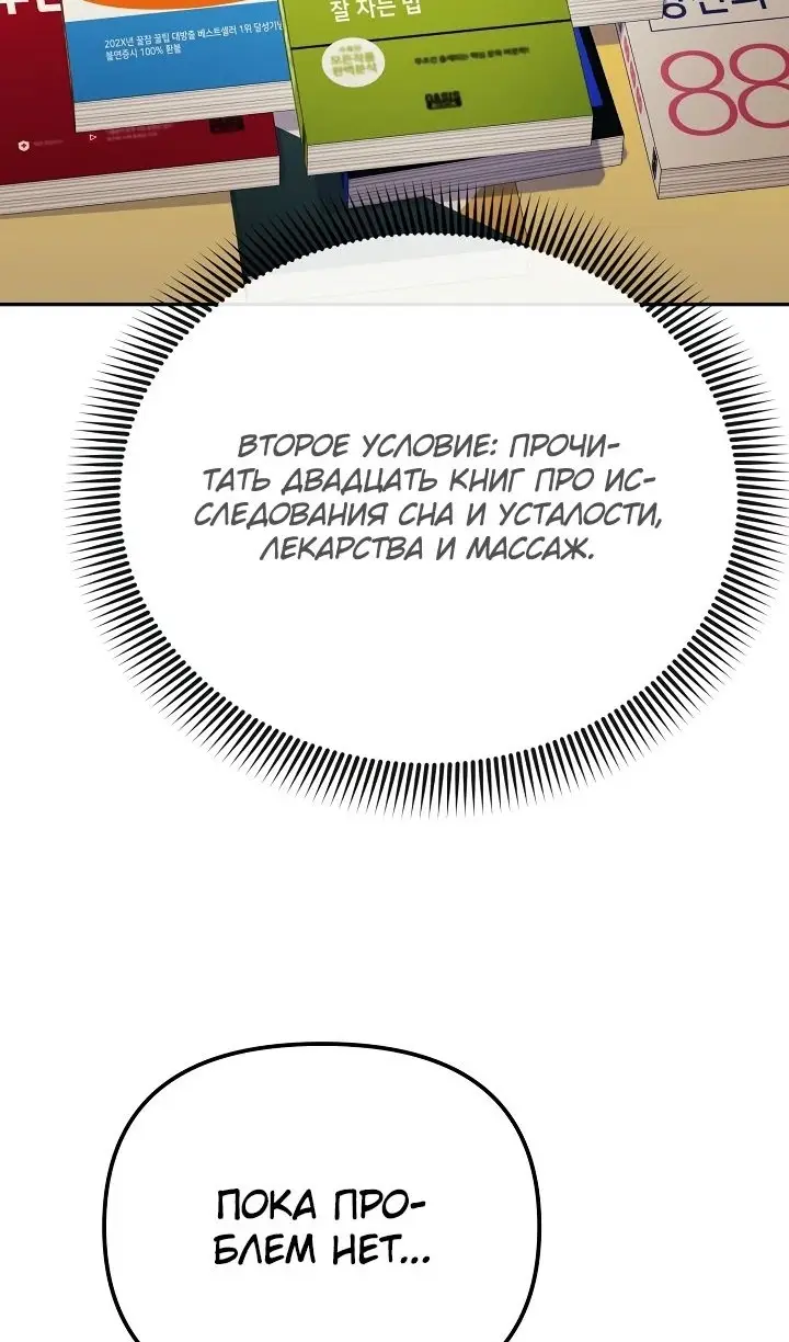 Страница 42 главы 24 манги Перезагрузка жизни геймера / Game addict's reset life