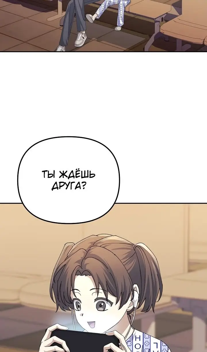 Страница 55 главы 24 манги Перезагрузка жизни геймера / Game addict's reset life