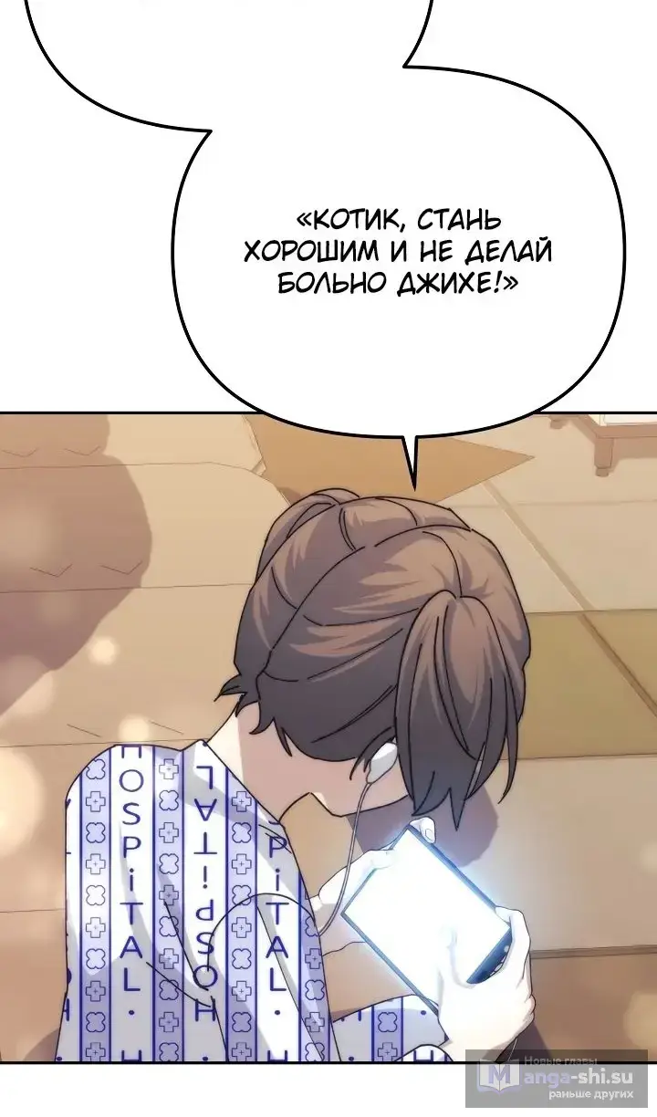 Страница 63 главы 24 манги Перезагрузка жизни геймера / Game addict's reset life