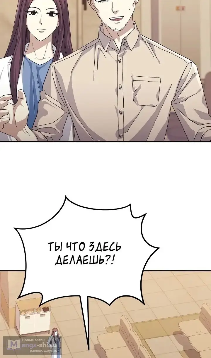 Страница 69 главы 24 манги Перезагрузка жизни геймера / Game addict's reset life
