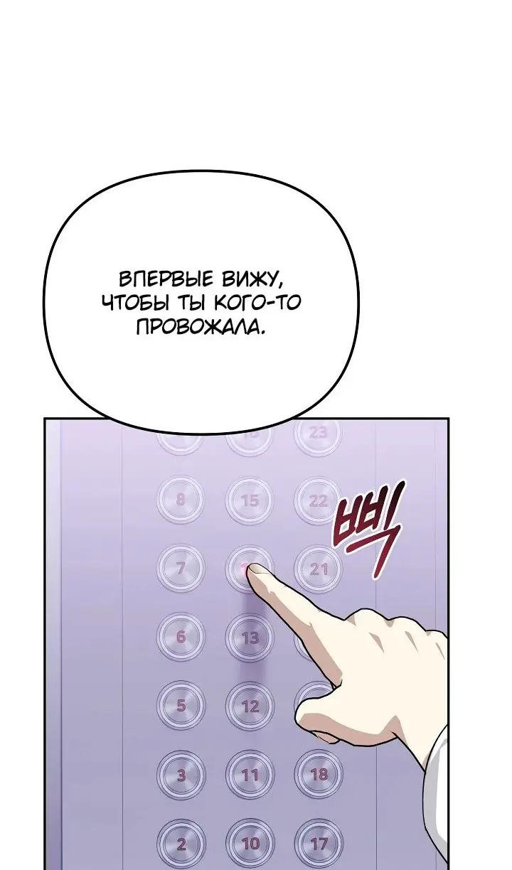 Страница 93 главы 24 манги Перезагрузка жизни геймера / Game addict's reset life